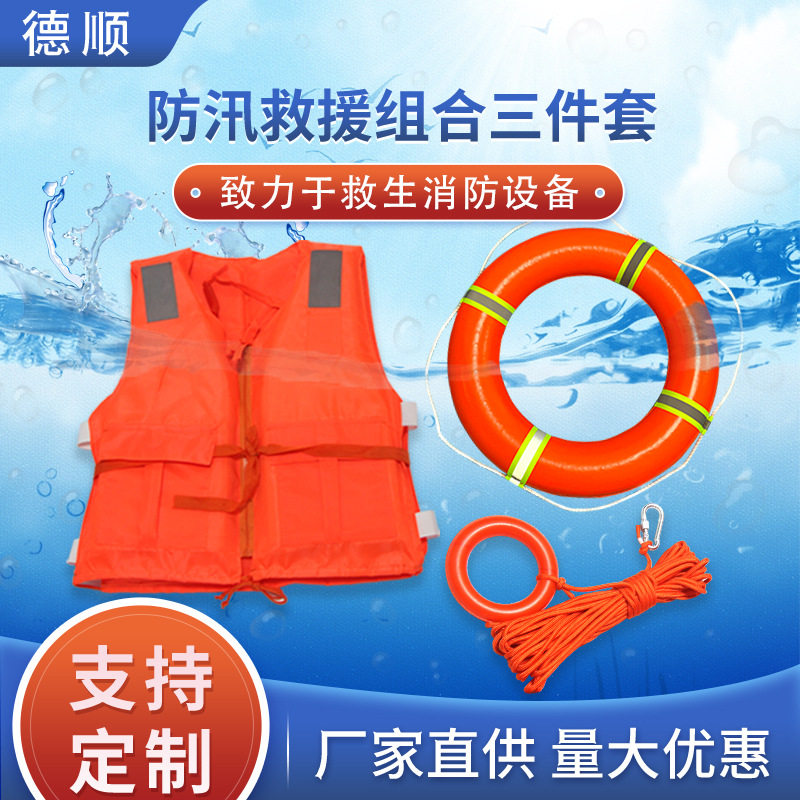 防溺水套装组合成人救生圈大浮力救生衣水上漂浮救生绳三件套