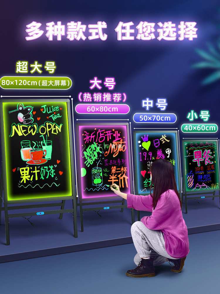 批发摆摊小黑板发光led荧光板广告牌闪光充电款摆摊地摊店铺