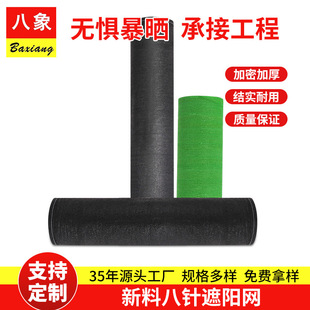 黑色绿色加厚八针防晒网农用大棚蔬菜隔热遮阳网聚乙烯加密编织网