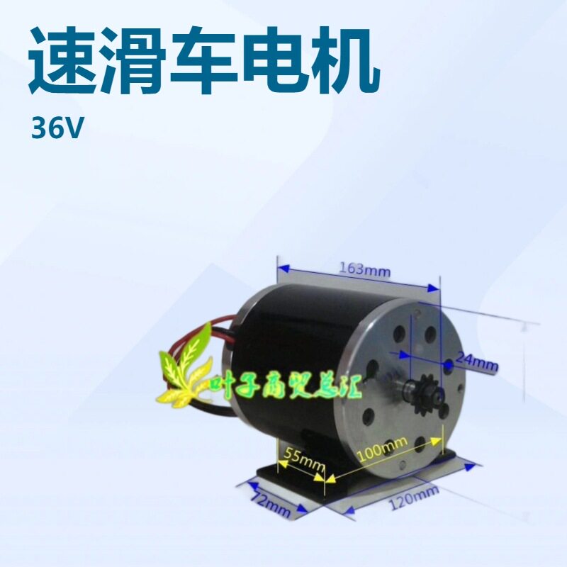 MY112024v800W 36v800 48V800W 滑板车电机 高速电机 带脚不带脚
