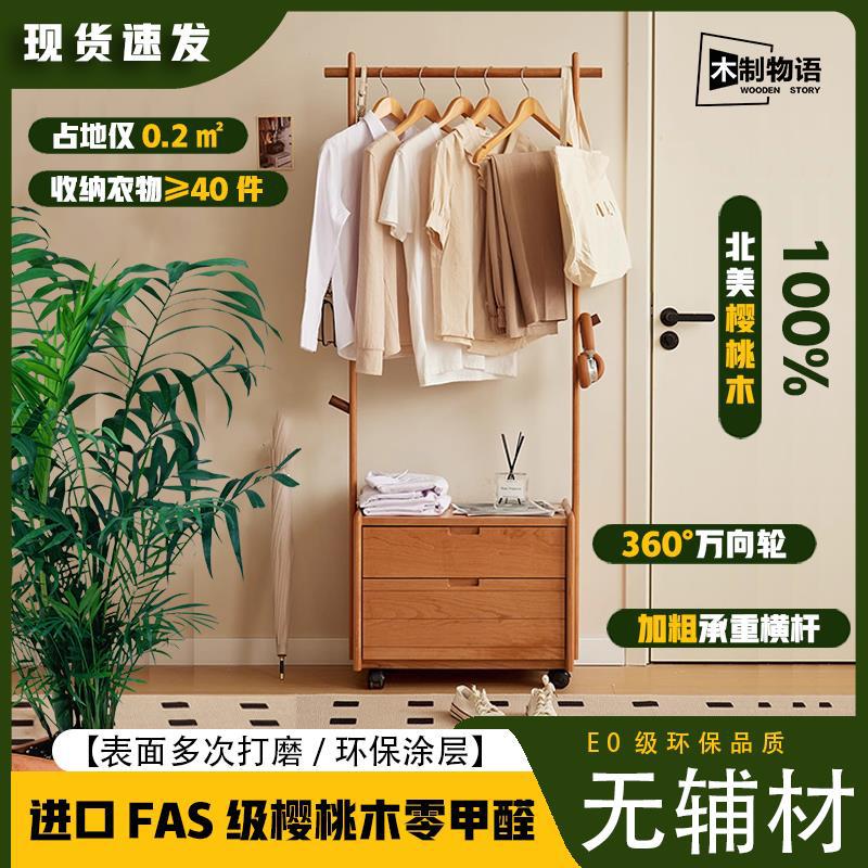 等等衣架落地移动防尘收纳衣帽架
