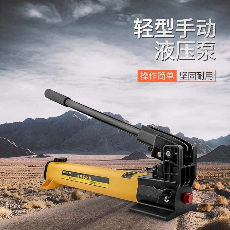 开拓轻型手动高压液压泵油压泵 液压手动泵高压泵浦 EXPCP-700J