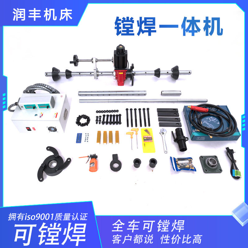 镗孔机镗焊一体机挖机专用小型补焊机全智能数控移动便携式镗孔机