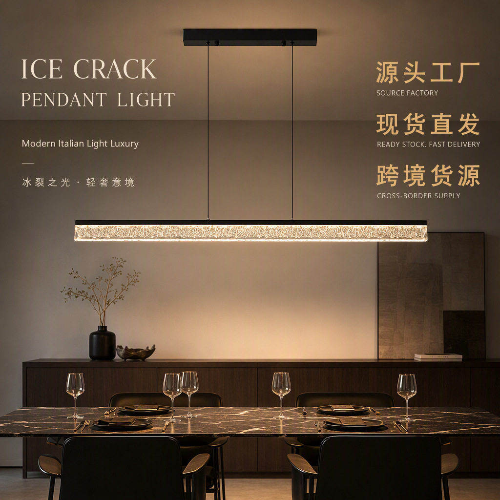 意式轻奢餐厅吊灯极简一字冰裂纹现代吧台高级感餐桌岛台长条灯