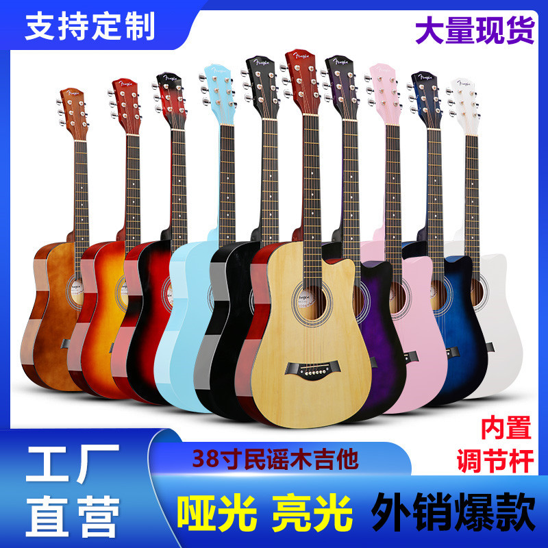真实工厂现货批发直销30寸34寸36寸38寸41寸民谣木吉他jita普及琴