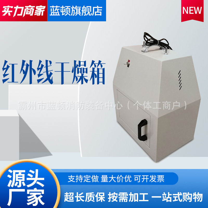 红外线快速干燥箱高温工业烘箱电加热不锈钢热处理电机鼓风干燥箱