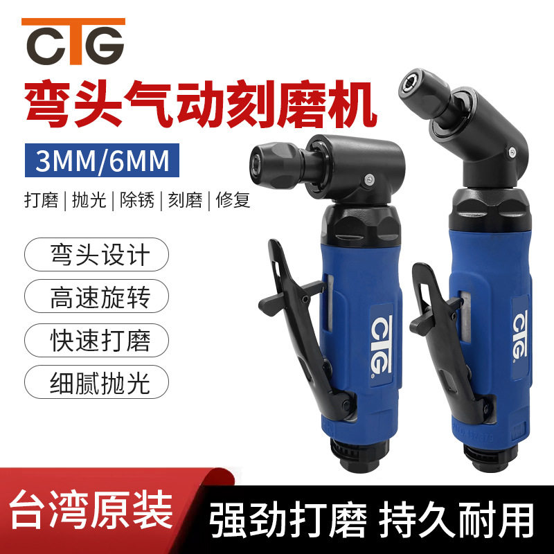 CTG台湾90度6mm气动风磨弯头