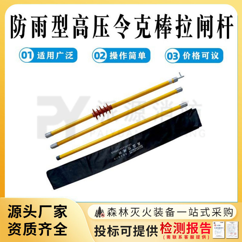 防雨型高压绝缘操作拉闸杆10kv110kv令克棒直扣接口式电工令克棒