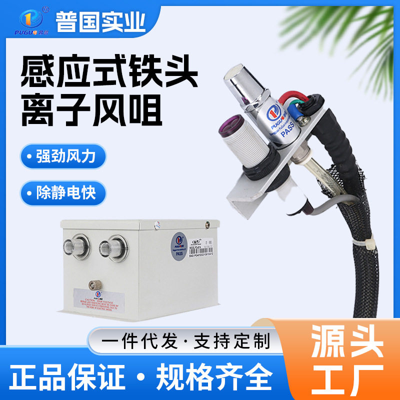 工业除静电离子风咀PG-201B感应式铁头离子风咀 加强感应离子风枪