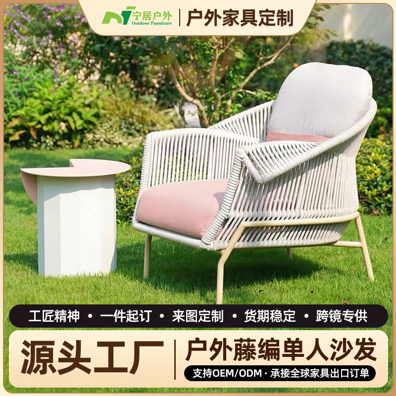 户外藤编沙发单人藤椅组合桌椅北欧阳台酒店民宿庭院花园茶几躺床