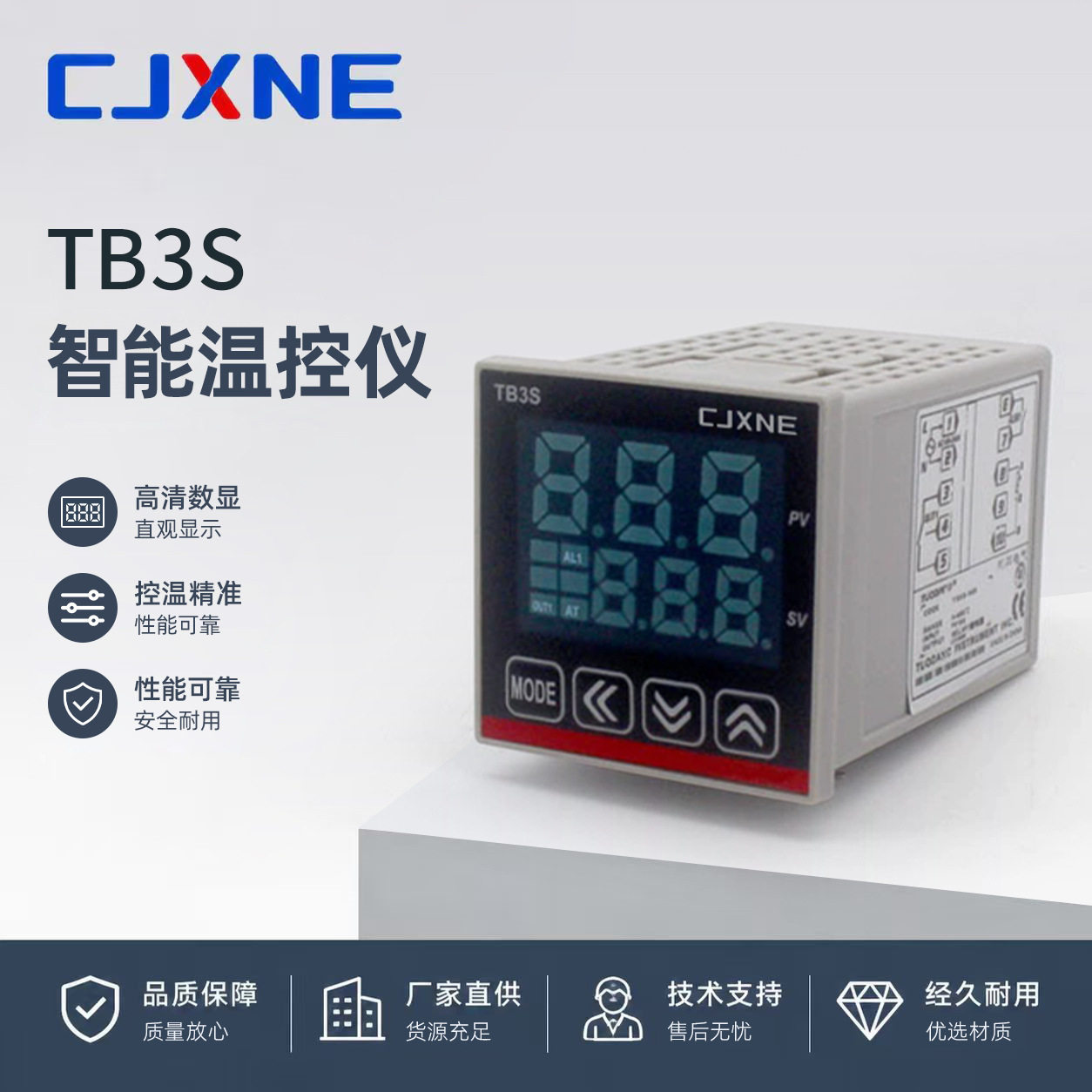 TB3S全自动智能数显调节温控仪表温度控制器K型控温开关智能仪表