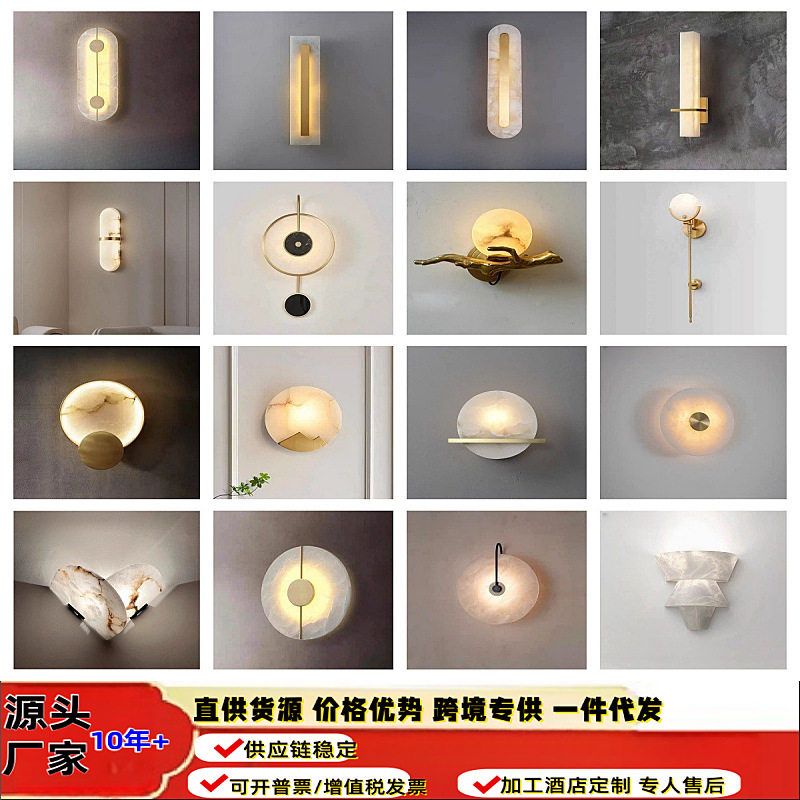 跨境云石卧室床头壁灯北欧创意设计师壁灯客厅售楼处大堂酒店壁灯