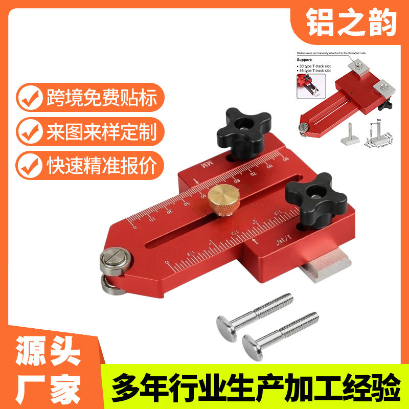 铝合金木工台工作台靠山锯薄板锯切倒装滚轮切割滑槽定位固定器