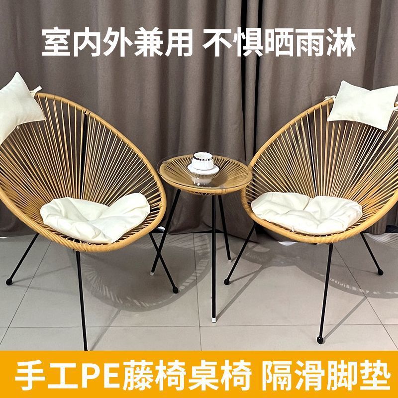 北欧室内阳台休闲桌椅藤椅子茶几圆形桌网红庭院室外一桌二椅简约