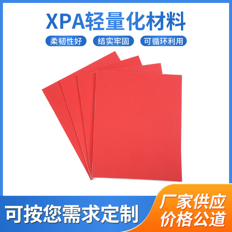 订置大红色XPA轻量化材料绝缘板耐高温环氧树脂玻纤板材料