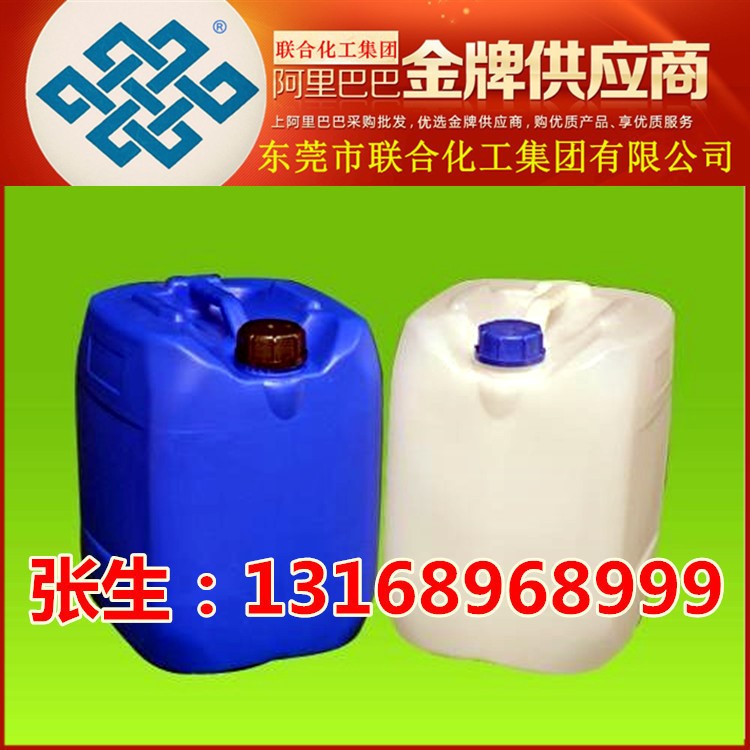 印花洗板水 印染厂专用洗板水 25L装 清洗网板效果好 联合化工