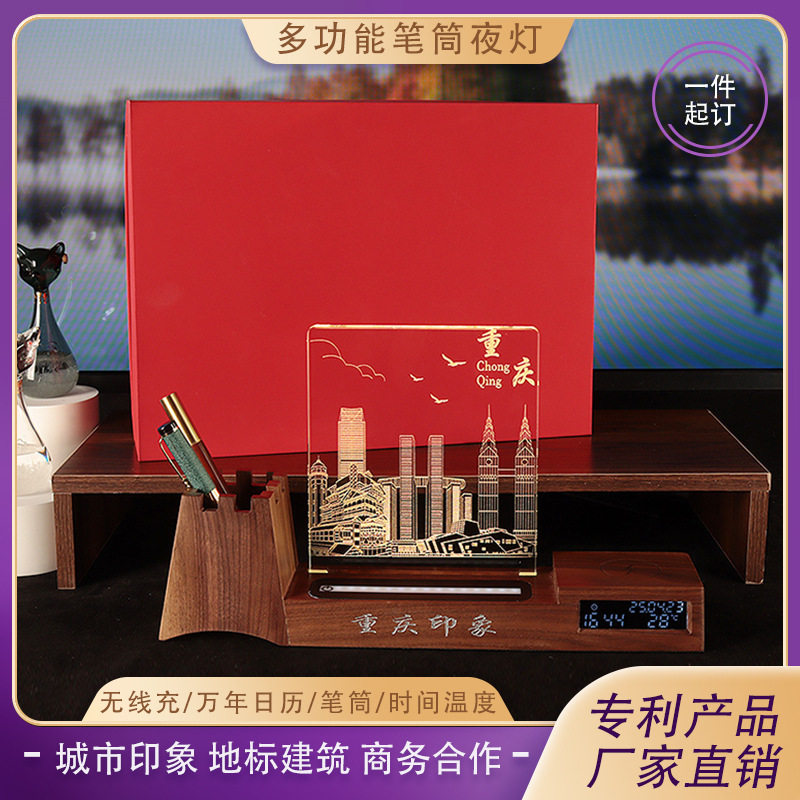 定制重庆城市地标建筑礼品小夜灯黑胡桃多功能笔筒无线充商务礼物