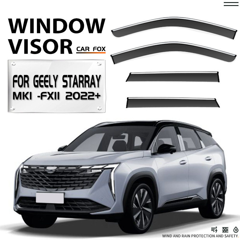 适用吉利星瑞SUV晴雨挡雨遮阳板雨眉Geely Starray Window visor