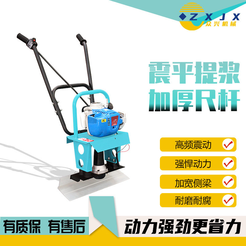 振平尺加厚尺杆汽油整平机混凝土路面振动梁水泥抹平机柴油收光机