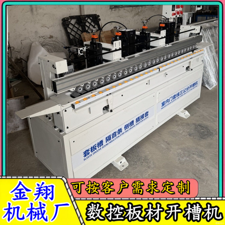 新款全自动门板拉直器开槽一体机多功能木工护墙板无缝铣槽机