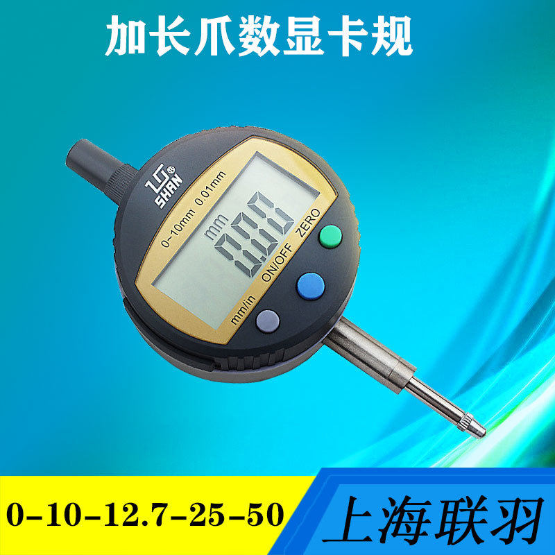 桂林数显百分表千分表指示表0-10-25-50mm电子数字校表精度0.001