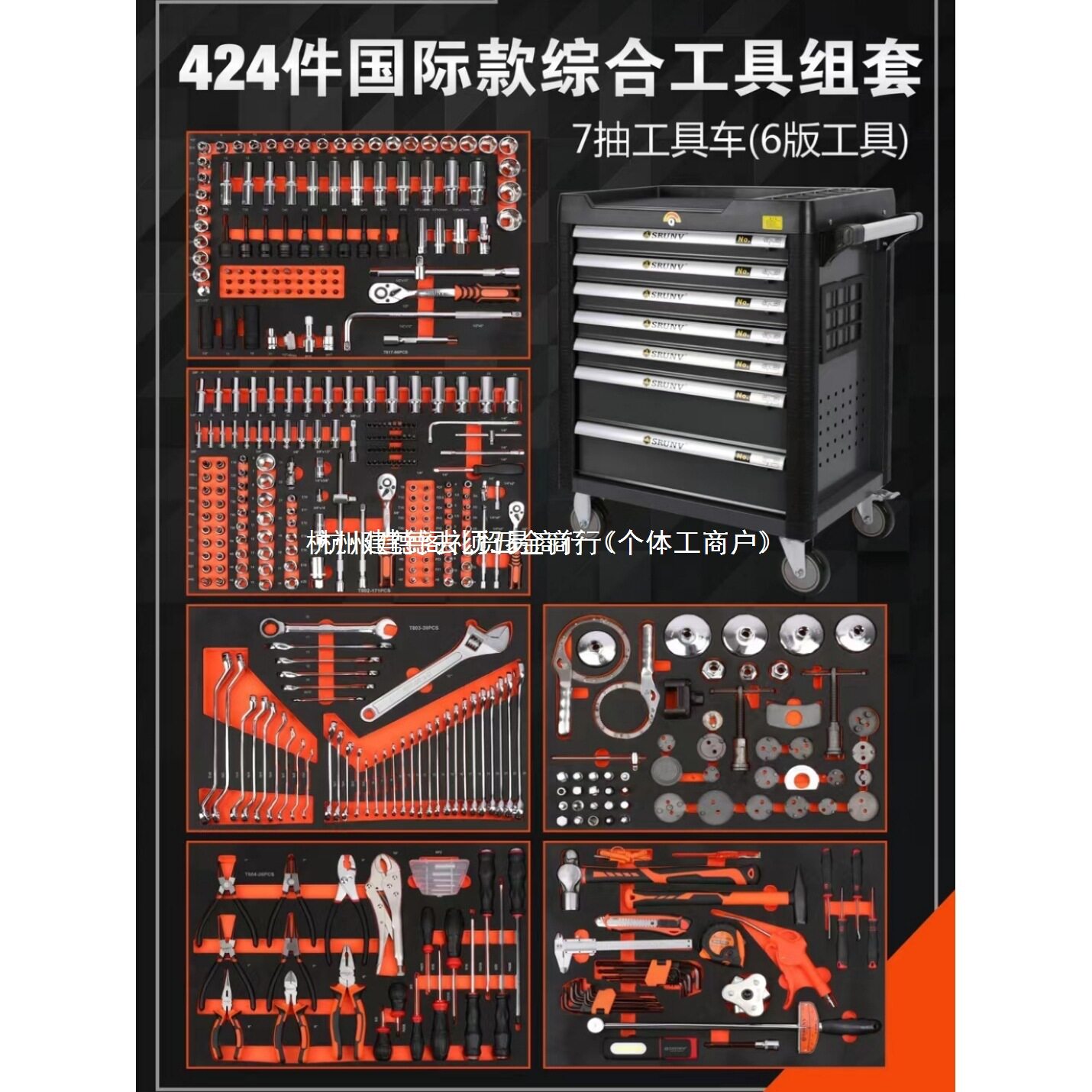 多功能424件398件工具车组套工业级汽修工具重型七层抽屉式工具柜