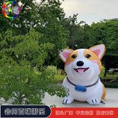 充气动物科基狗狗气模商场活动户外布置展览户外活动装 饰美陈