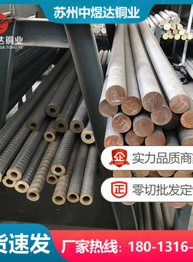 G-CuSn5ZnPb耐磨锡青铜棒 RG5锡青铜管 CuPb5Sn5Zn5锡青铜板铜套