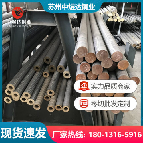 G-CuSn5ZnPb耐磨锡青铜棒 RG5锡青铜管 CuPb5Sn5Zn5锡青铜板铜套