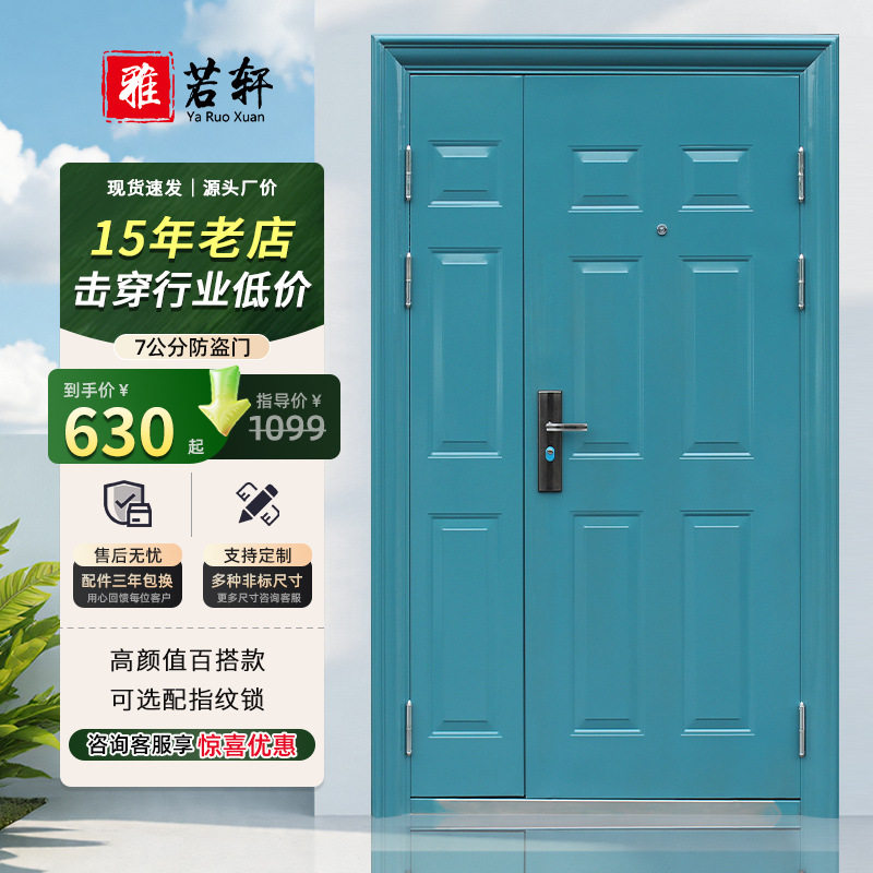 防盗门进户门子母门双开门出租房门安全门入户门大门现代简约图片