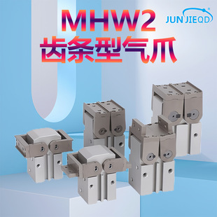 20D MHW2 25D 32D 源头厂家手指气缸180度开闭齿轮式 40D 扁平式