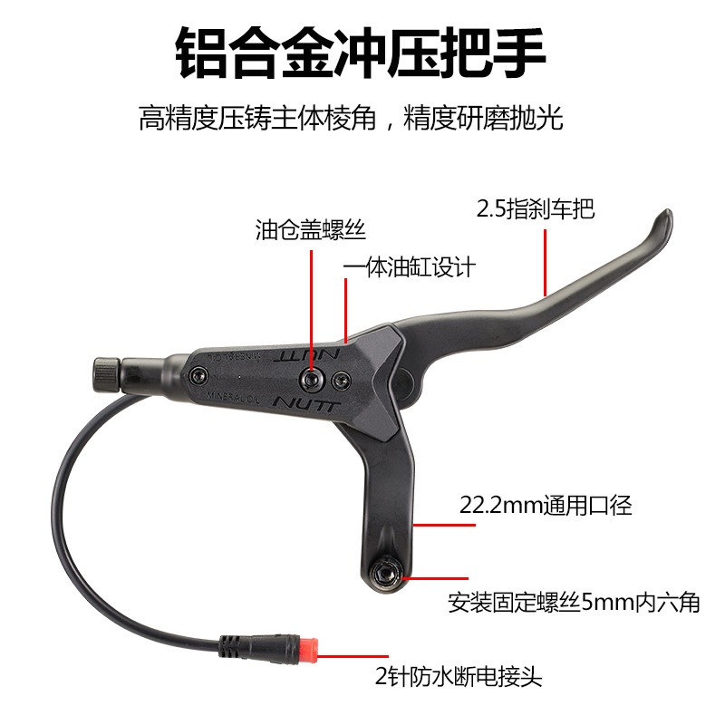NUTT Y5-D 四活塞断电油刹 电动滑板自行车刹车 自动磁感断电油碟
