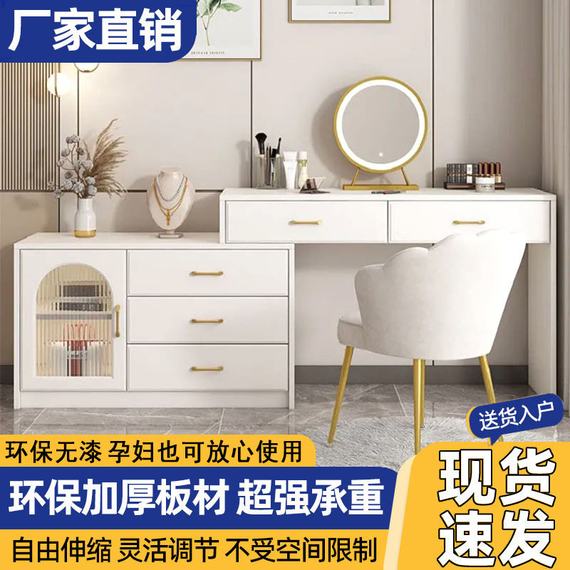奶油风斗柜一体伸缩化妆书桌