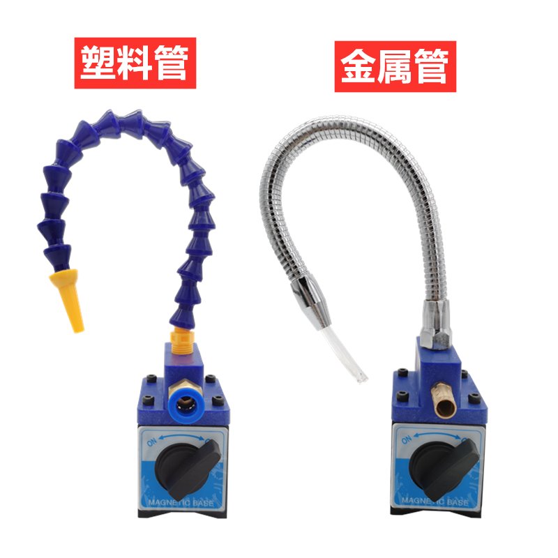 6E3X火花机磁性喷油表座磁坐喷油管机床油管开关冷却器磁力座单双