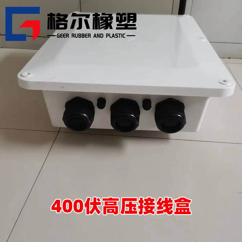 衡水格尔Y2系列电机接线盒400v高压电机接线盒400伏电机接线盒