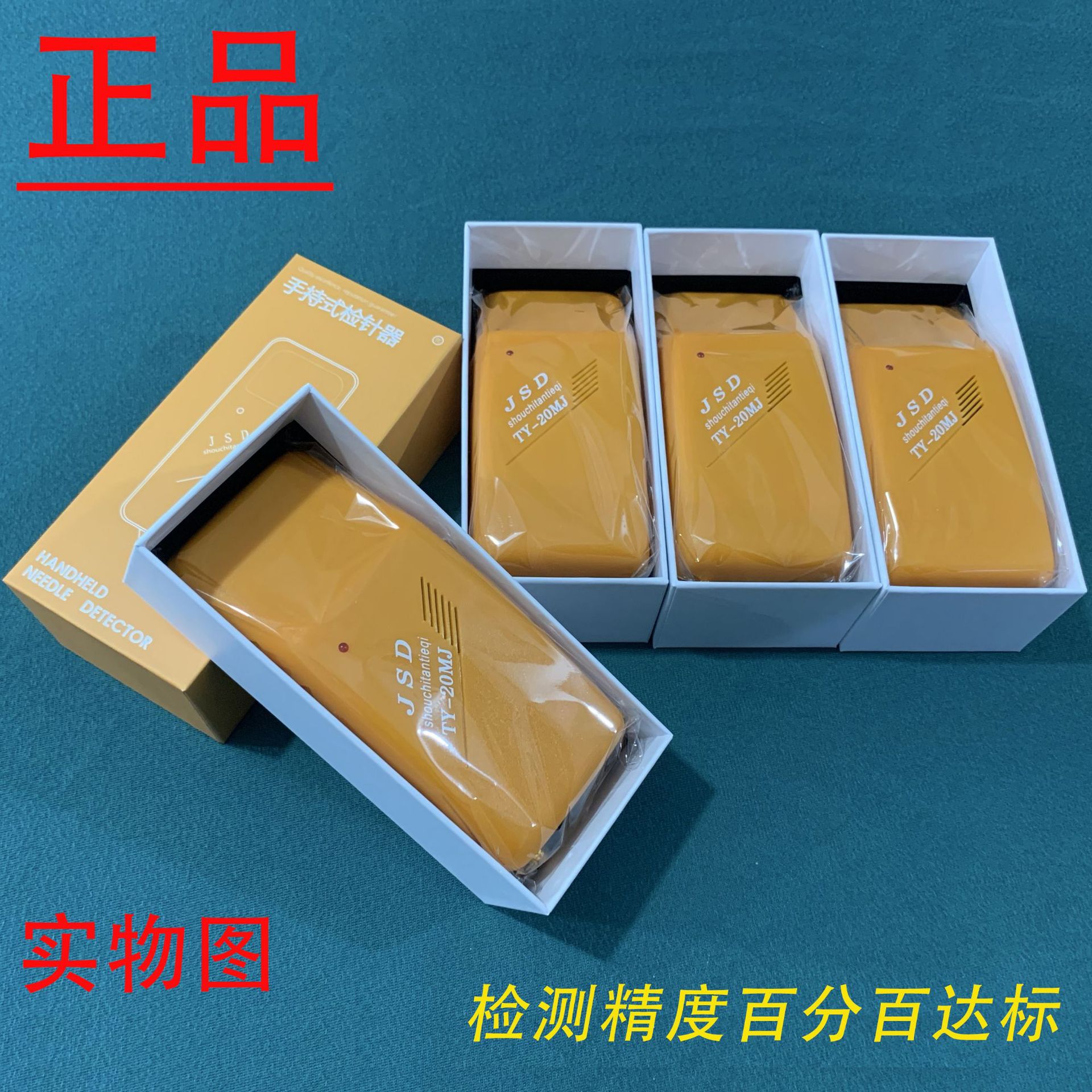 检针器金属检测探铁仪TY-20MJ手持式断针检测服装鞋帽除铁验针