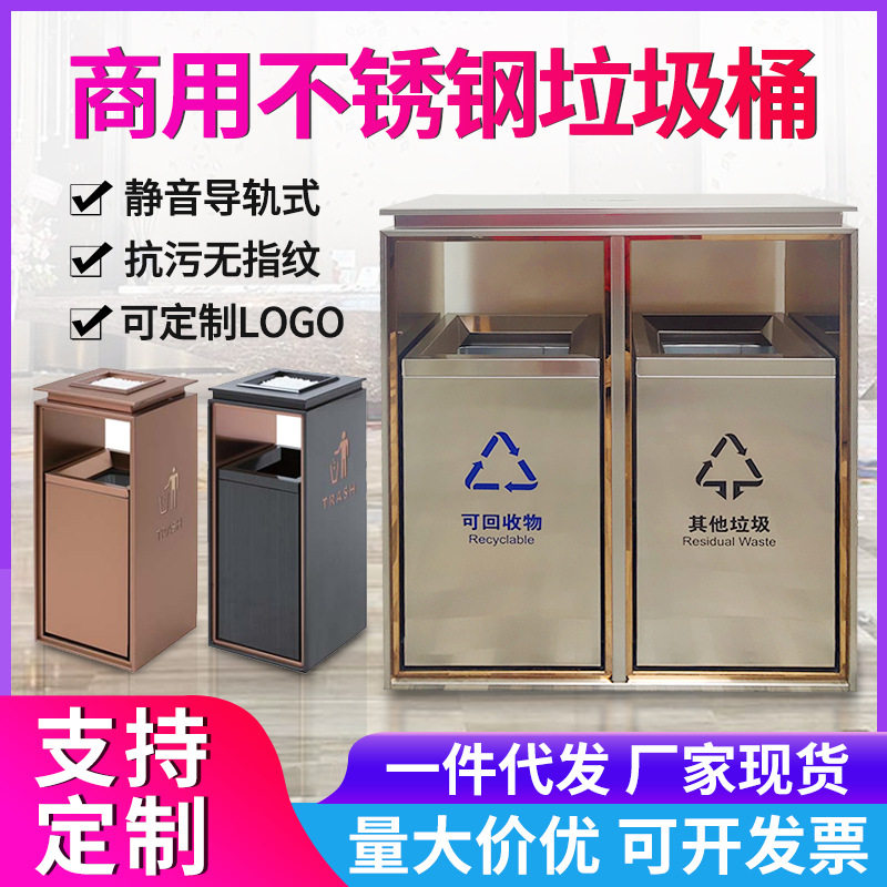 厂家定制商用不锈钢垃圾桶 室内垃圾分类箱商场酒店立式垃圾箱