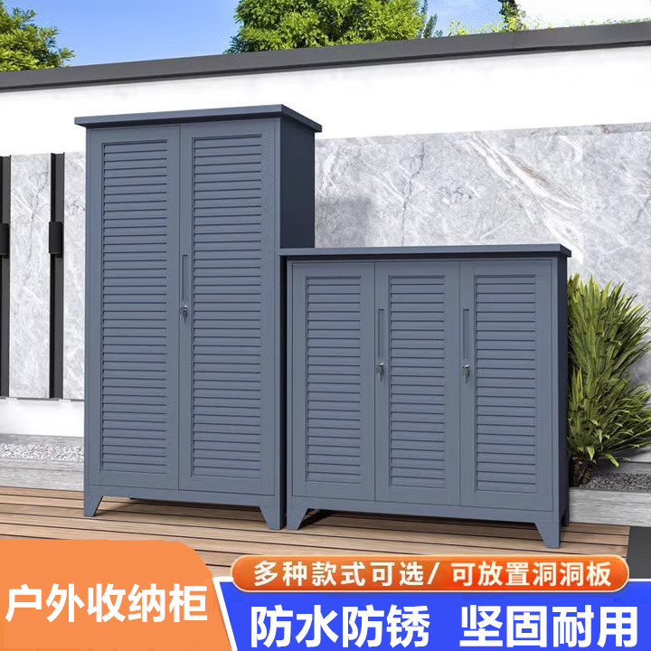 户外储物柜防腐防晒防水置物柜百叶门阳台收纳柜别墅庭院园艺储柜