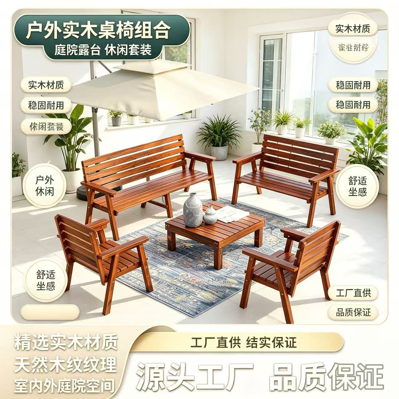 户外防腐木沙发室外露天庭院休闲实木露台花园组合桌椅子防水防晒