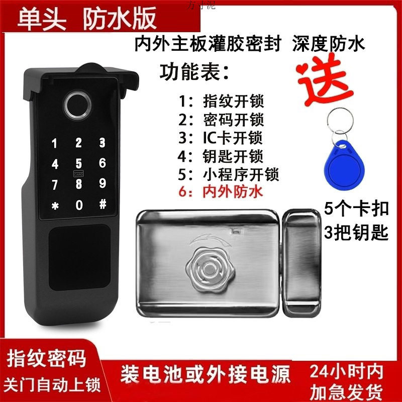 老式门智能指纹锁牛头锁户外院子铁门锁免布线一体外装电控锁批发图片