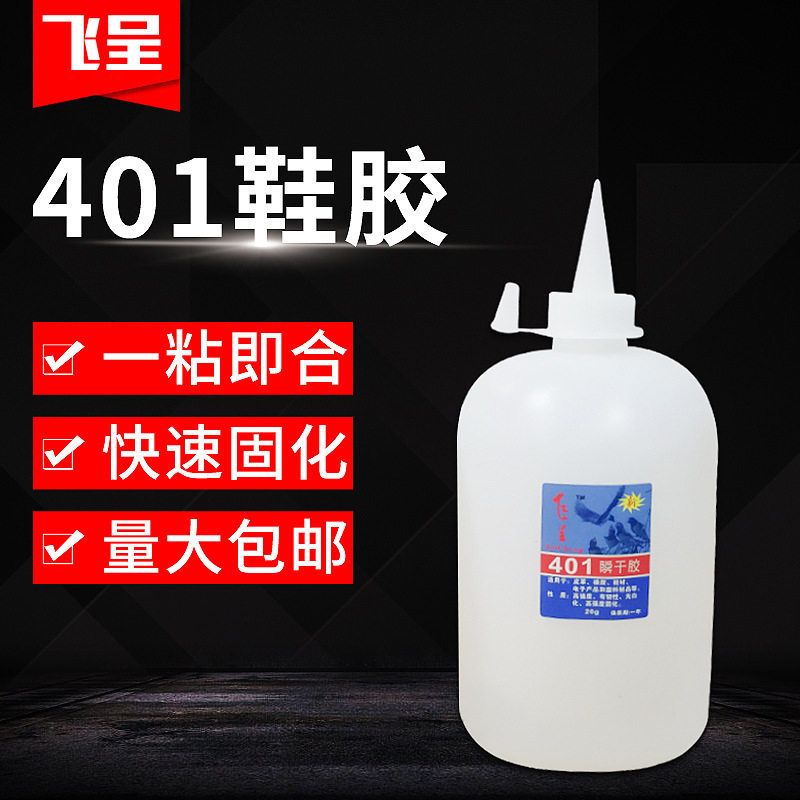 强力瞬间401大瓶胶水厂供 皮革五金快干金属玩具胶水 500g补鞋胶