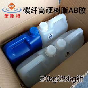奎斯特4212AB环氧树脂胶碳纤维石材表面披覆打磨树脂AB胶水高硬度