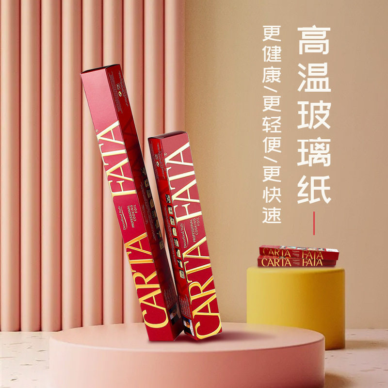 FATA玻璃纸食品级高透明耐高温玻璃纸分子料理意境菜海鲜料理纸