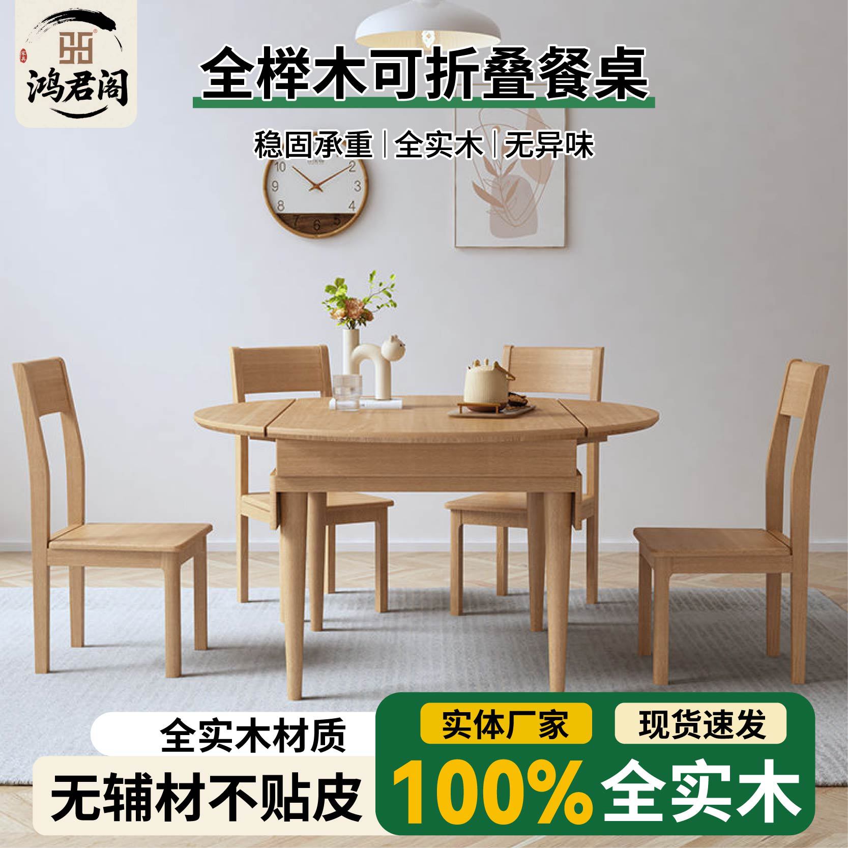 全榉木实木可折叠餐桌椅方圆两用北欧简约现代中式圆桌饭桌跳台