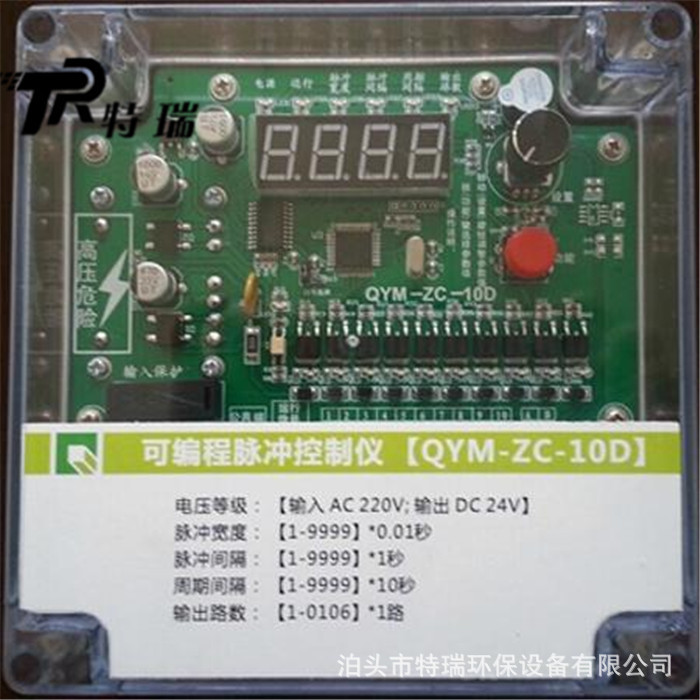 KYM-ZC-12A在线可编程脉冲仪