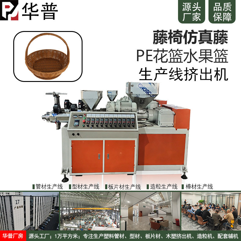 塑料藤条编织材料仿真藤藤椅修补花篮水果篮手工扁藤PE材质制品
