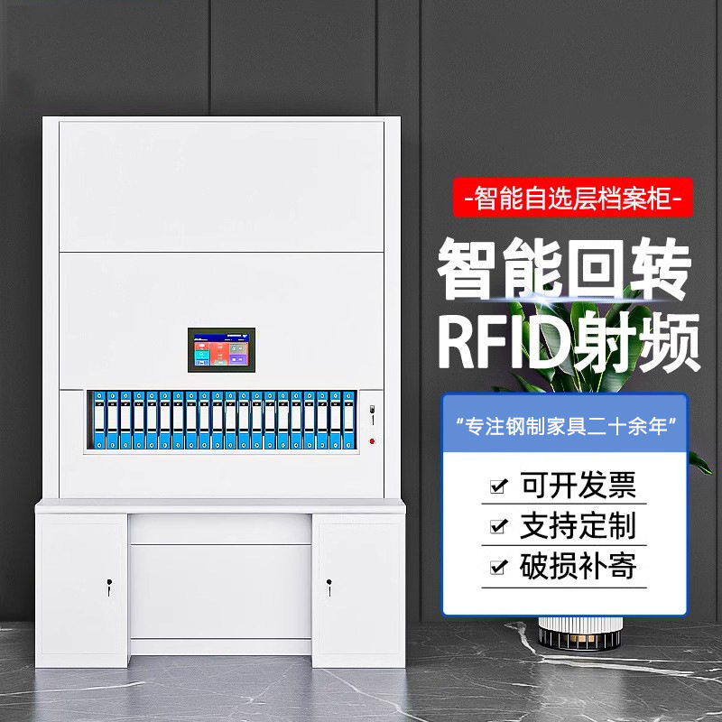 智能回转柜财务档案选层柜联网可升降选层柜回转柜凭证柜资料柜