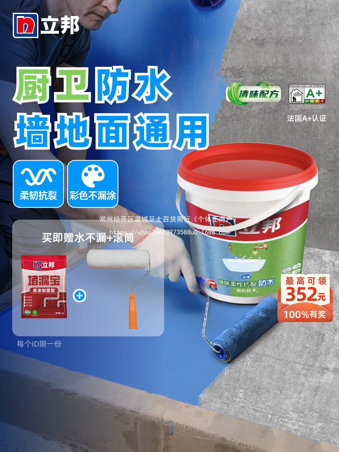 云净防水涂料卫生间防水漆柔性材料室内地面厨房阳台防水补漏