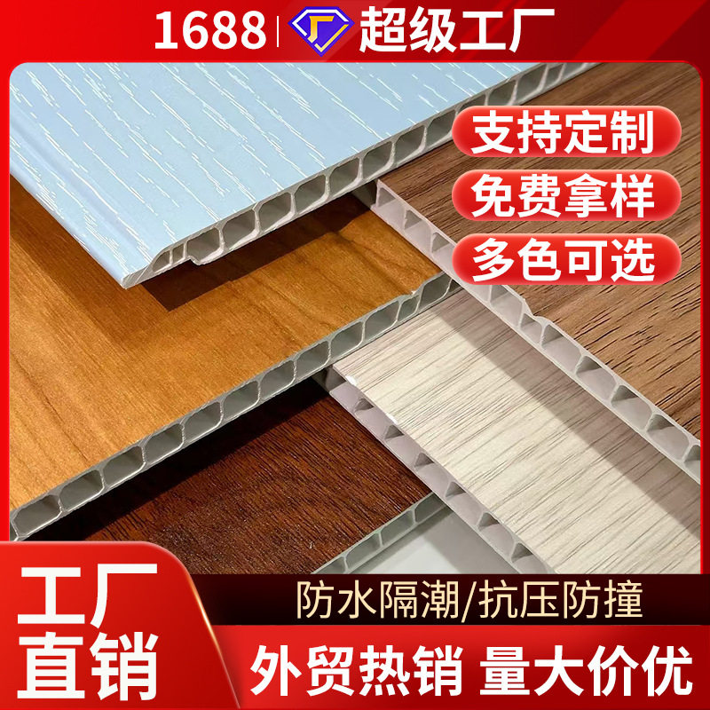 厂家直销石塑快装集成墙板护墙板吊顶PVC扣板装饰板材防水防潮
