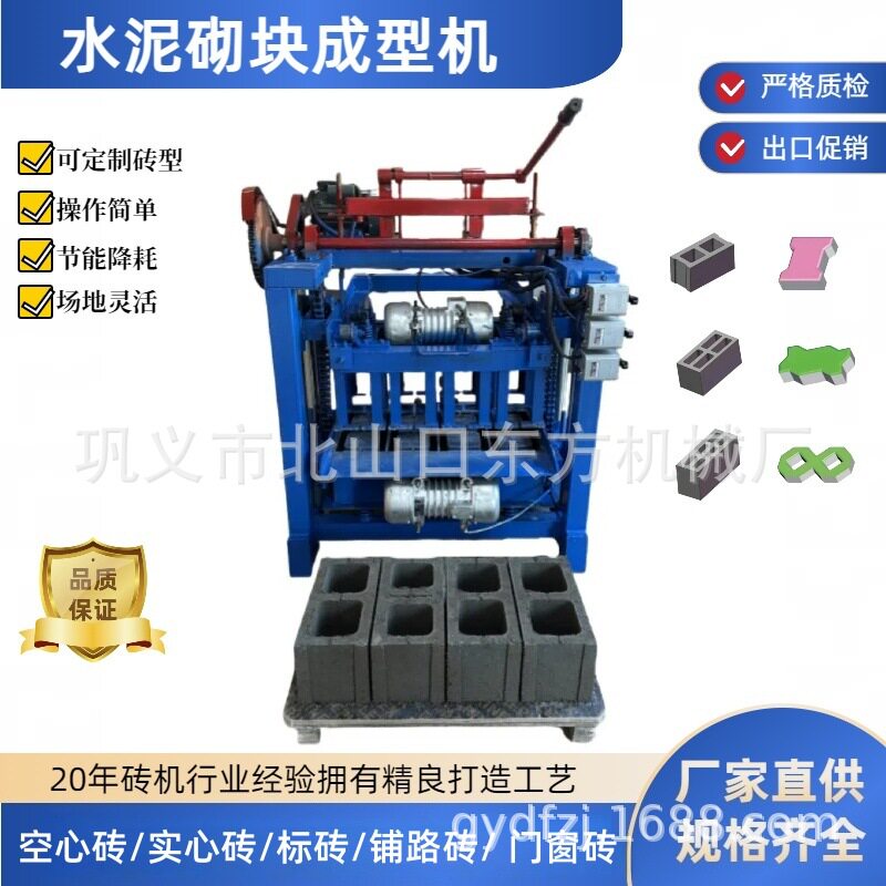 成型快4-35A免烧水泥砌块成型机 水泥空心制砖机 高产量 规格多样